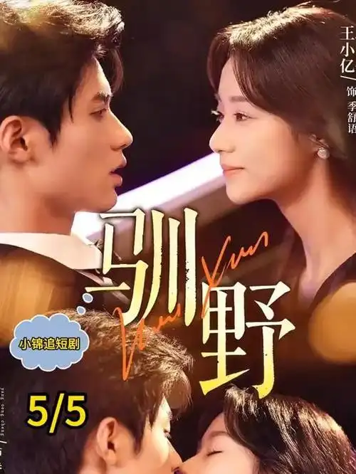 春山可望古装权谋剧在线看